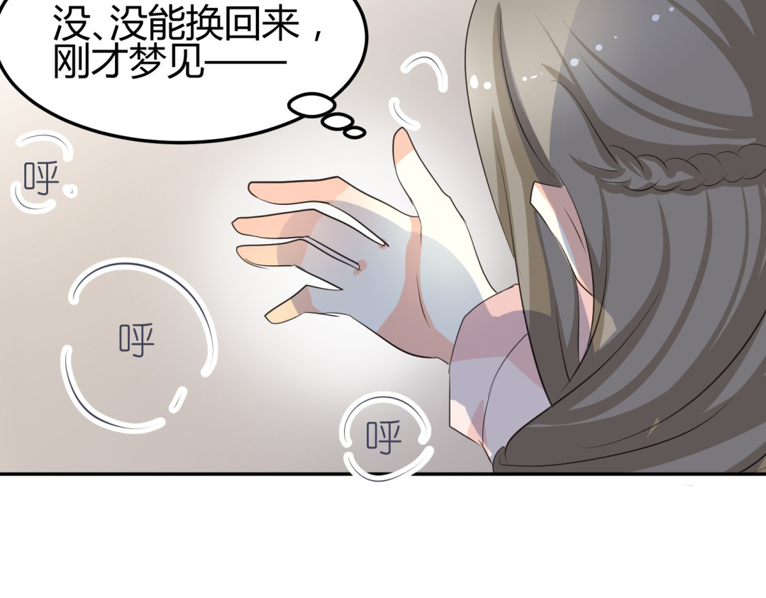 穿越之千心翎 第7话 本王发誓保护你 第15页