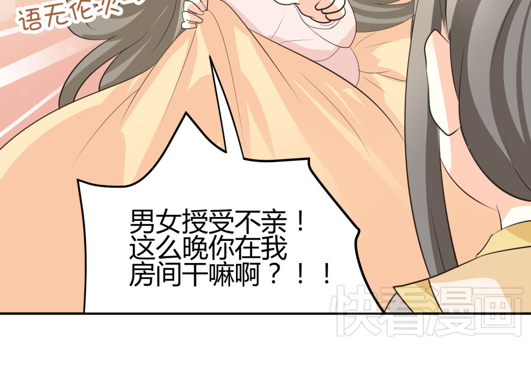 穿越之千心翎 第7话 本王发誓保护你 第20页