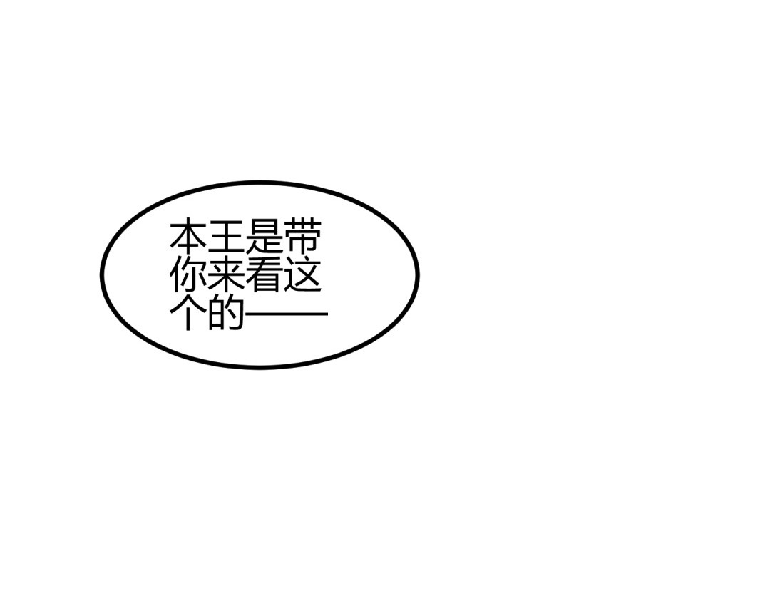 穿越之千心翎 第7话 本王发誓保护你 第34页