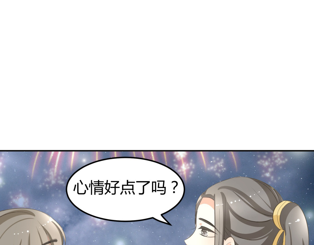 穿越之千心翎 第7话 本王发誓保护你 第49页