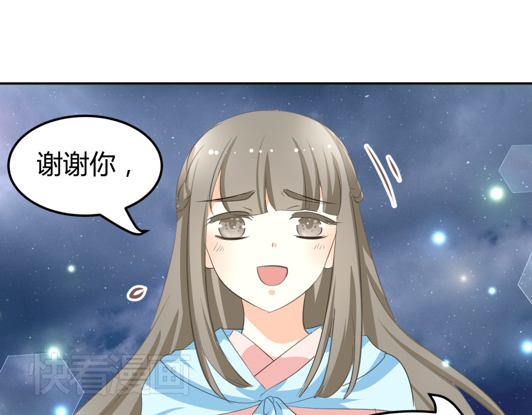 穿越之千心翎 第7话 本王发誓保护你 第53页