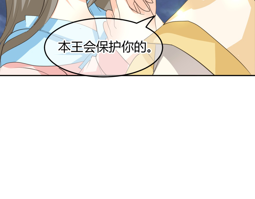 穿越之千心翎 第7话 本王发誓保护你 第60页
