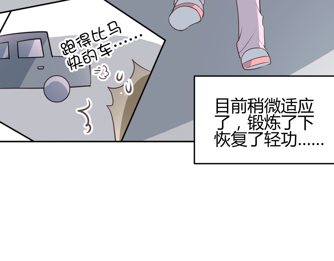 穿越之千心翎 第7话 本王发誓保护你 第87页