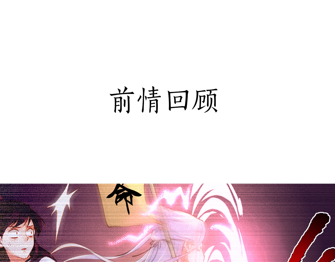 卷云练 第4话  失忆女侠，搞怪道士 第1页