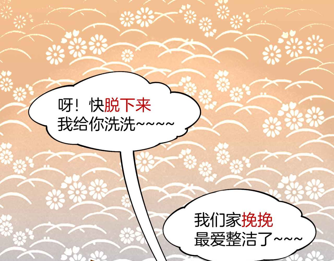 卷云练 第4话  失忆女侠，搞怪道士 第106页
