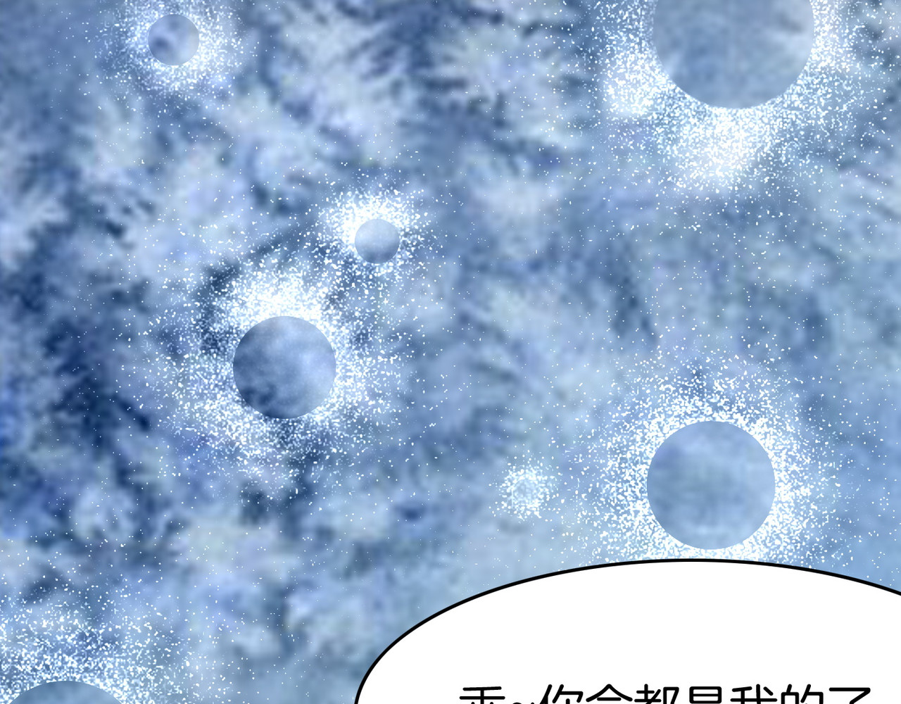 卷云练 第4话  失忆女侠，搞怪道士 第110页