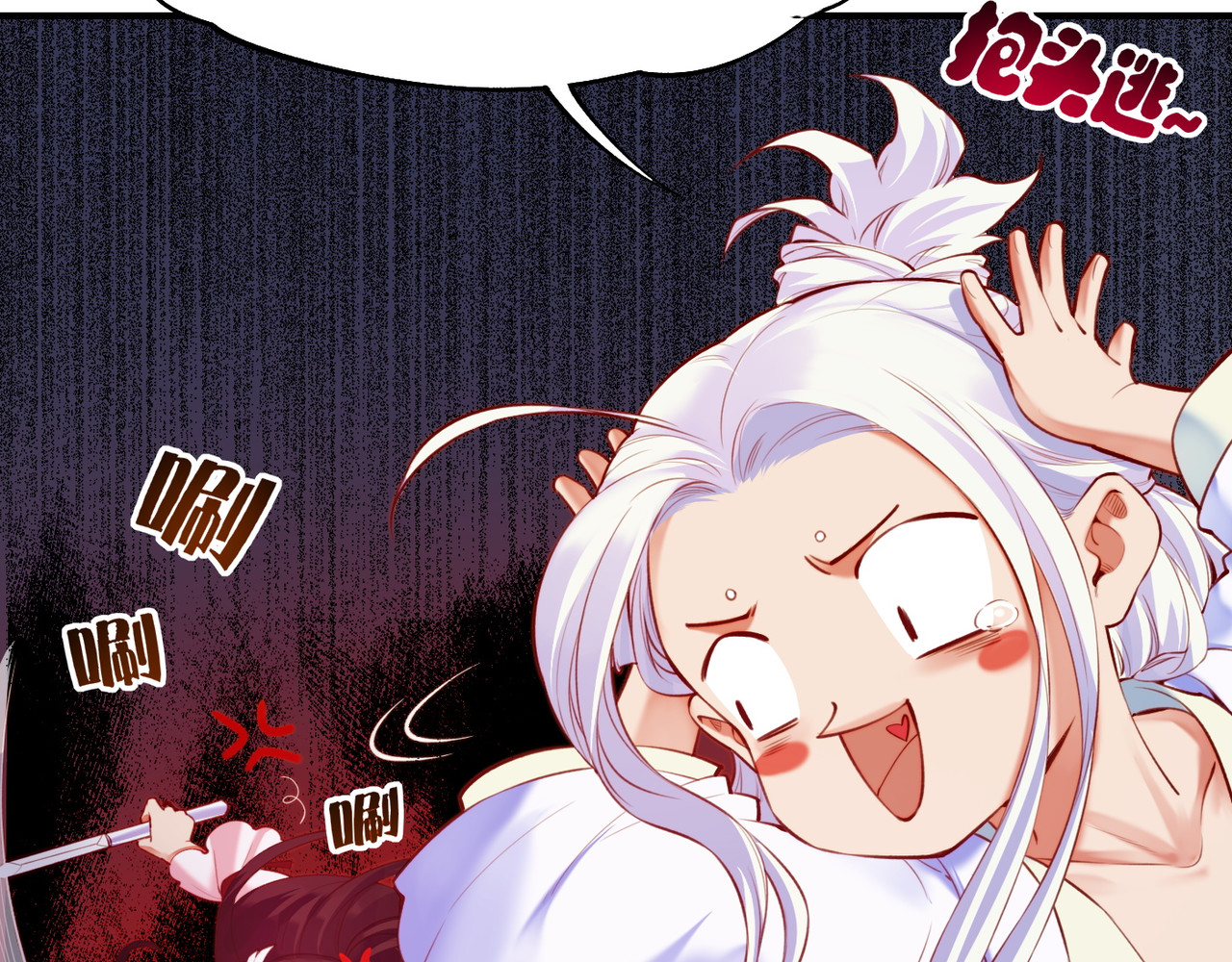 卷云练 第4话  失忆女侠，搞怪道士 第121页