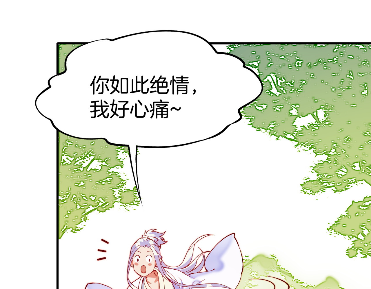 卷云练 第4话  失忆女侠，搞怪道士 第126页