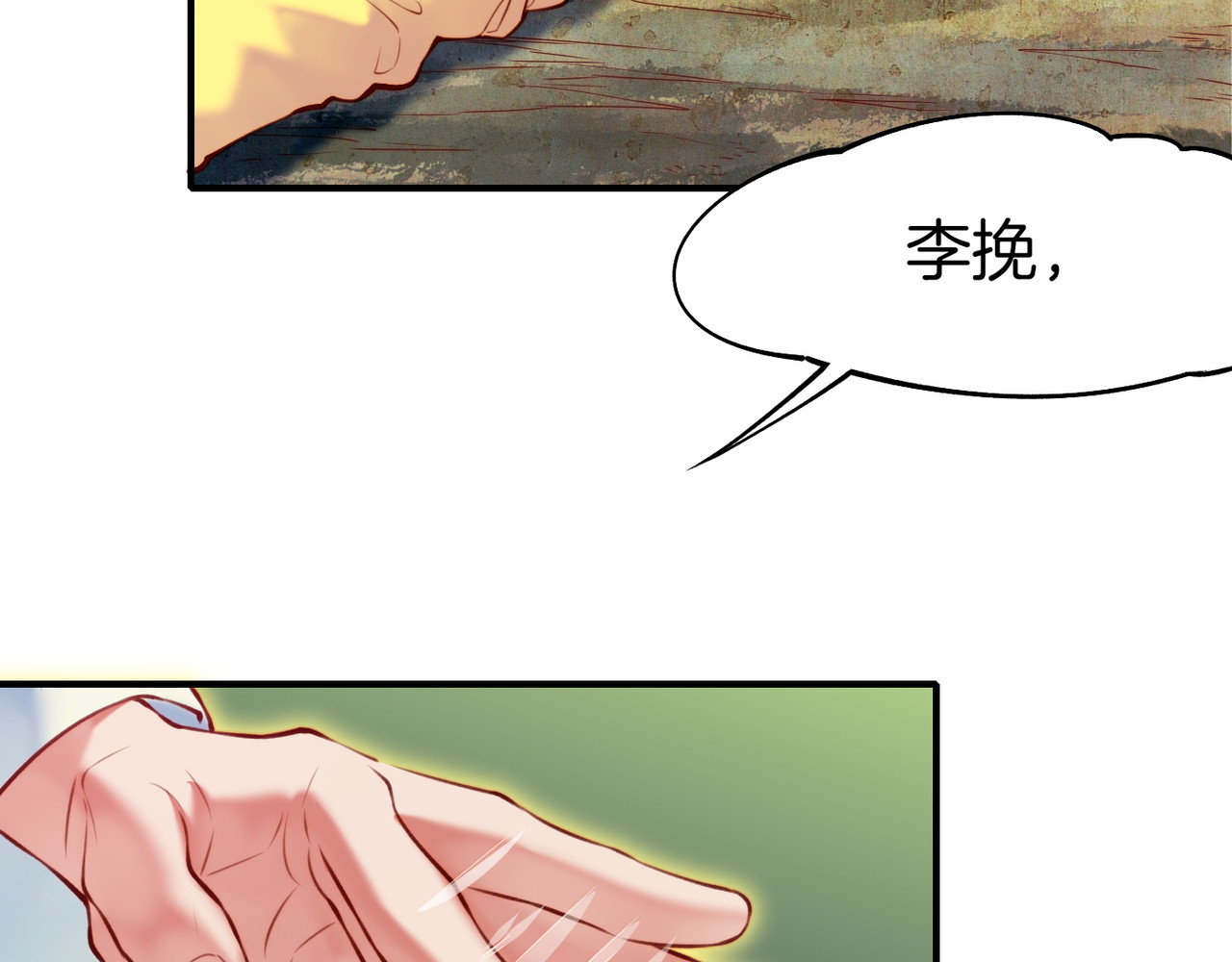 卷云练 第4话  失忆女侠，搞怪道士 第128页