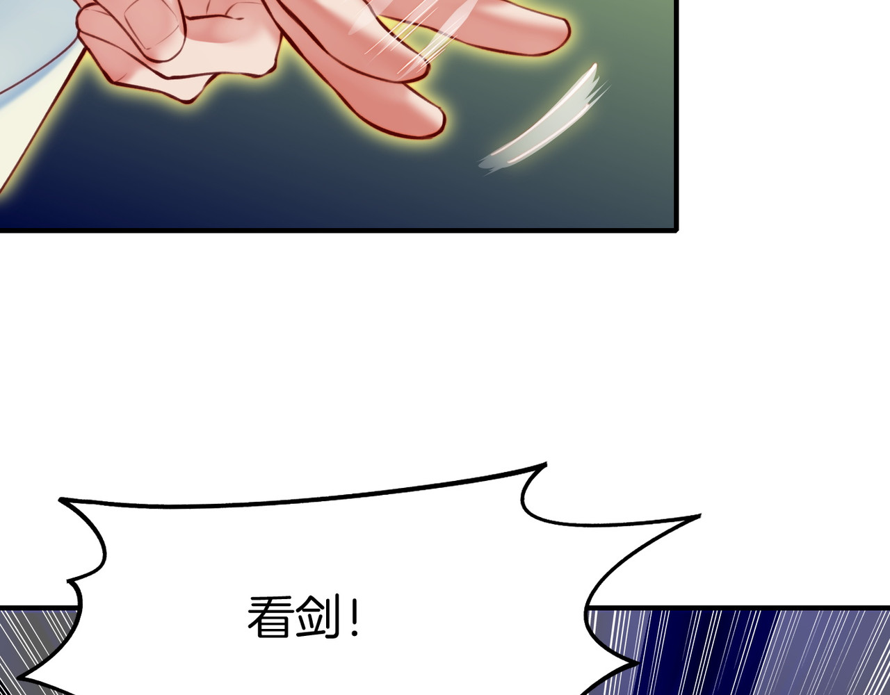 卷云练 第4话  失忆女侠，搞怪道士 第129页