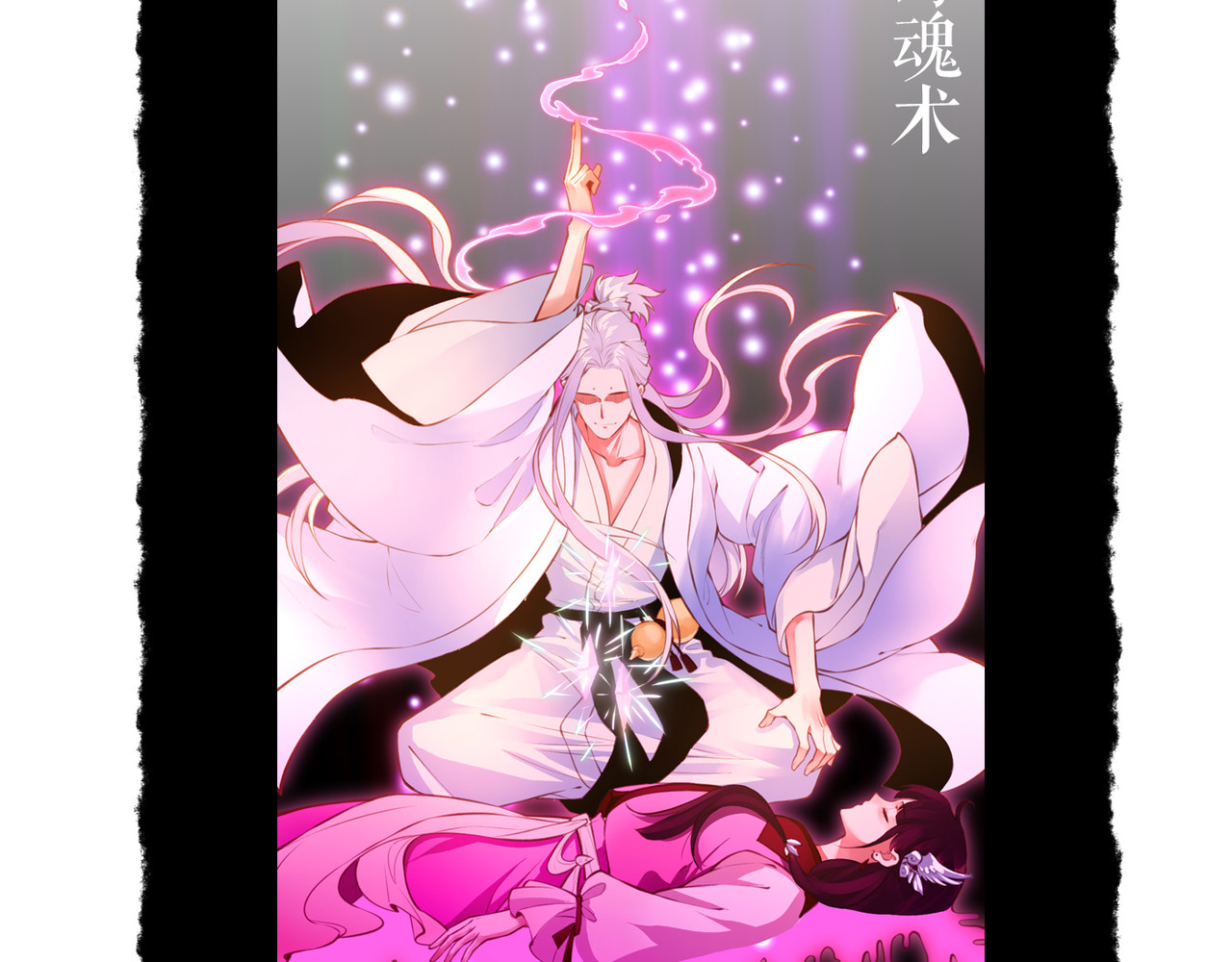 卷云练 第4话  失忆女侠，搞怪道士 第167页