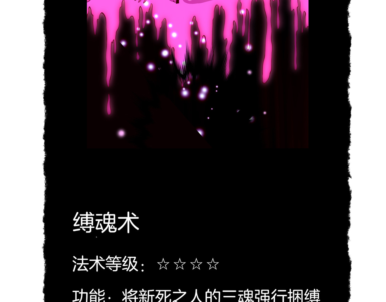 卷云练 第4话  失忆女侠，搞怪道士 第168页