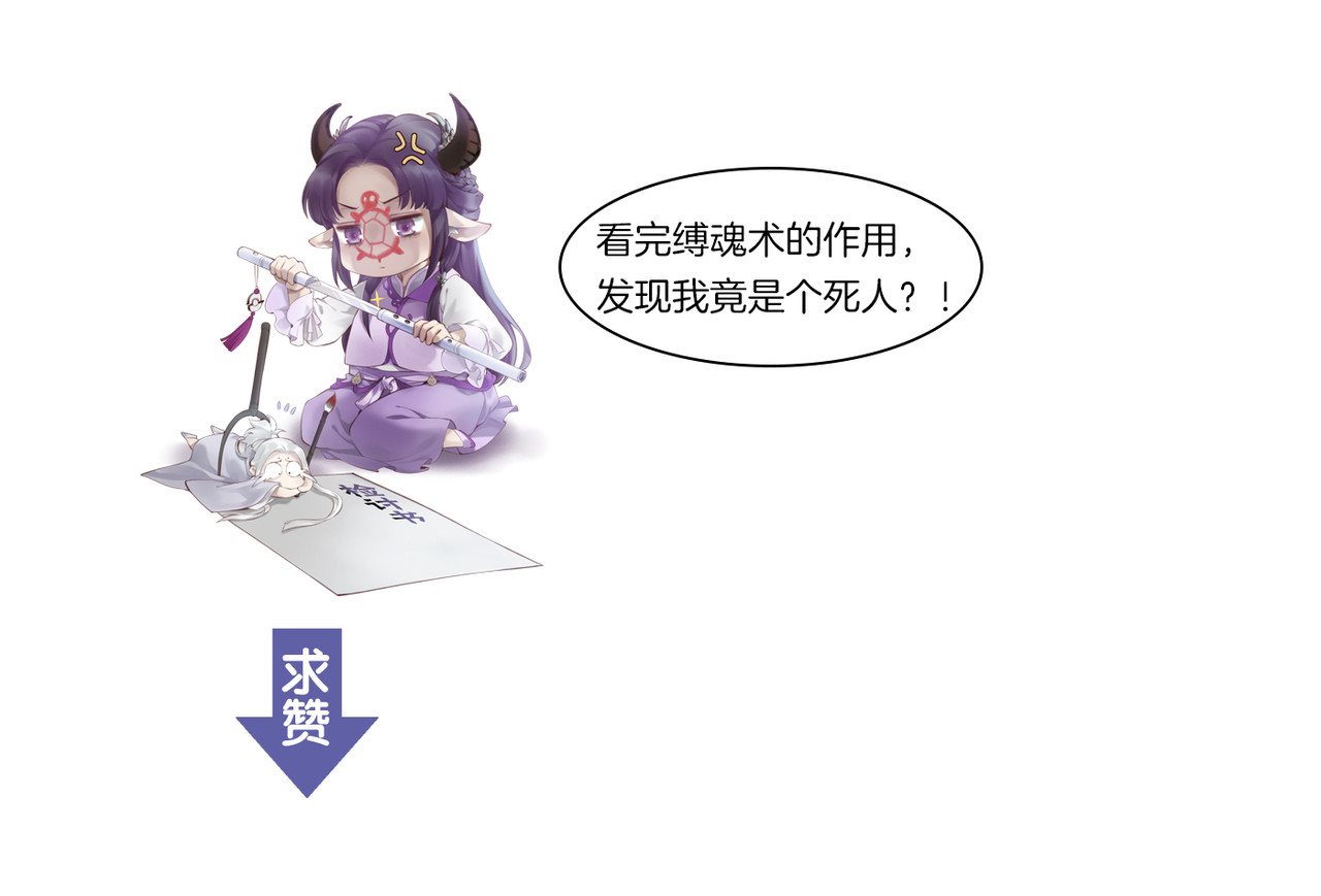 卷云练 第4话  失忆女侠，搞怪道士 第172页