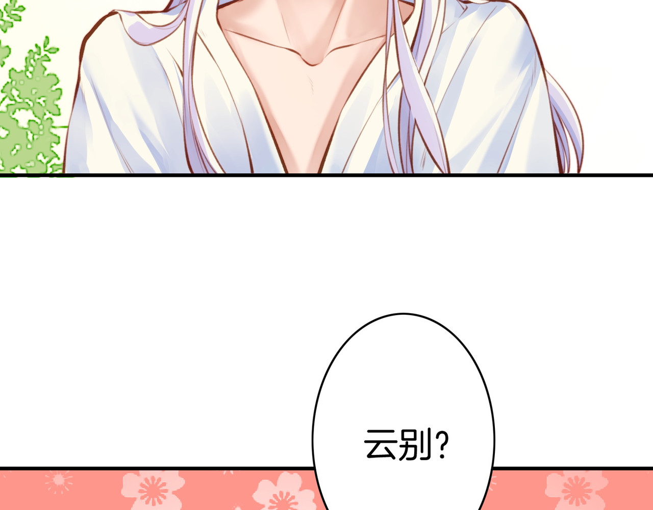 卷云练 第4话  失忆女侠，搞怪道士 第19页