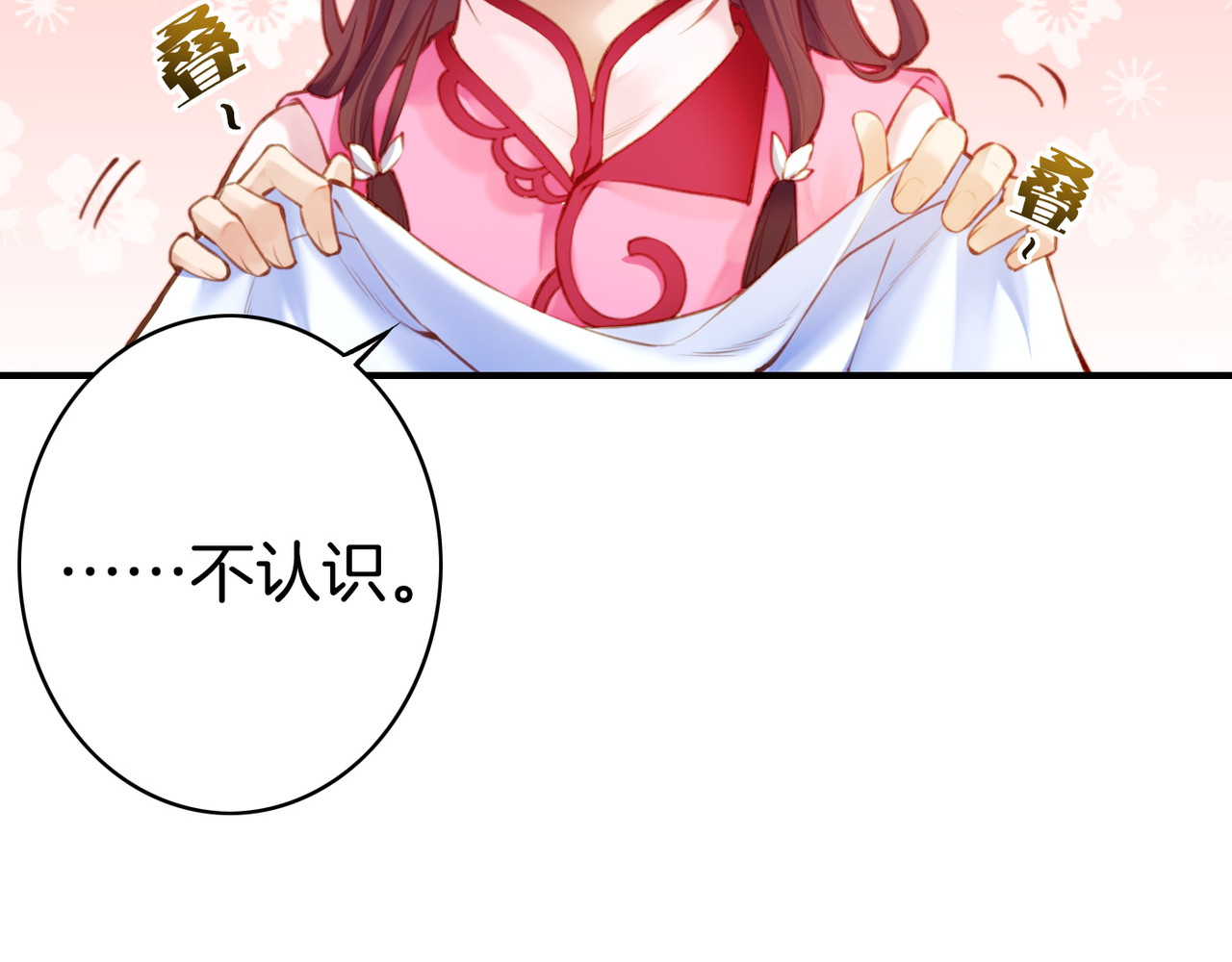 卷云练 第4话  失忆女侠，搞怪道士 第21页