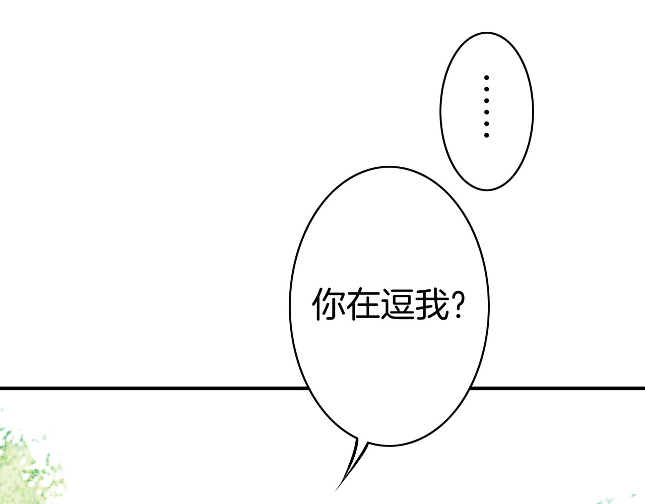 卷云练 第4话  失忆女侠，搞怪道士 第22页