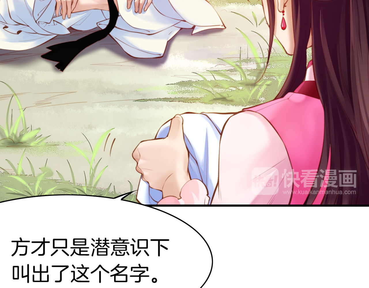 卷云练 第4话  失忆女侠，搞怪道士 第24页