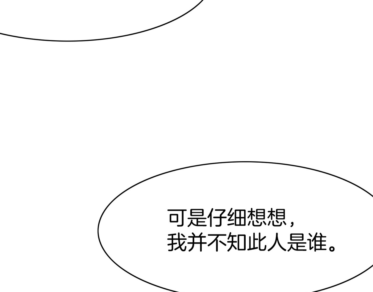 卷云练 第4话  失忆女侠，搞怪道士 第25页