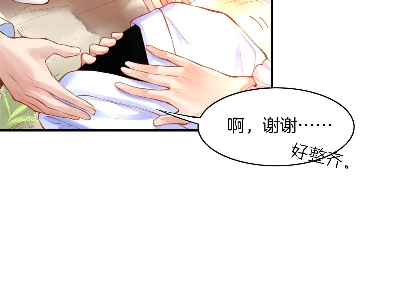 卷云练 第4话  失忆女侠，搞怪道士 第28页
