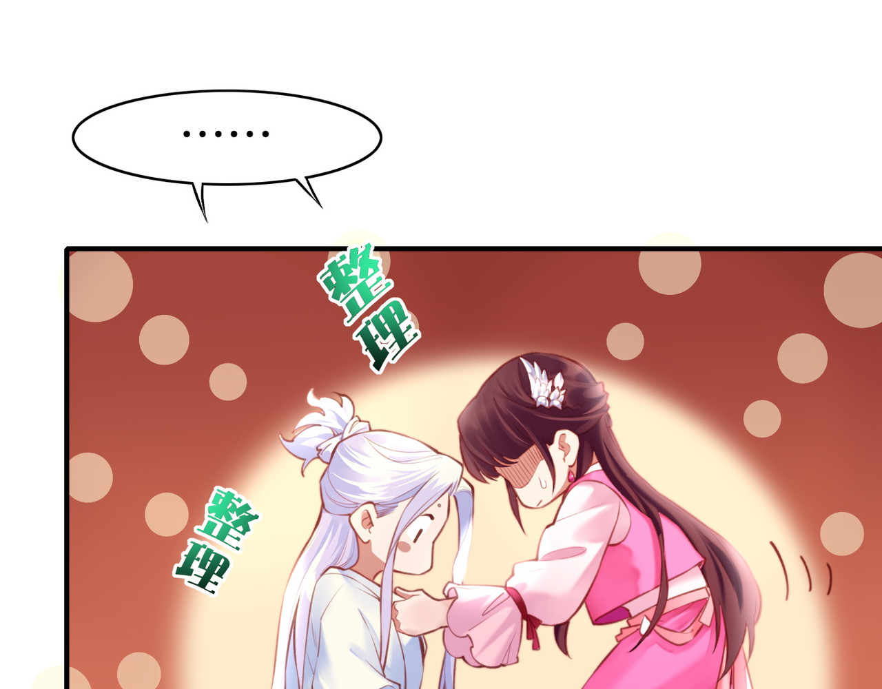 卷云练 第4话  失忆女侠，搞怪道士 第29页