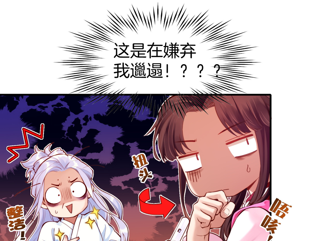 卷云练 第4话  失忆女侠，搞怪道士 第31页