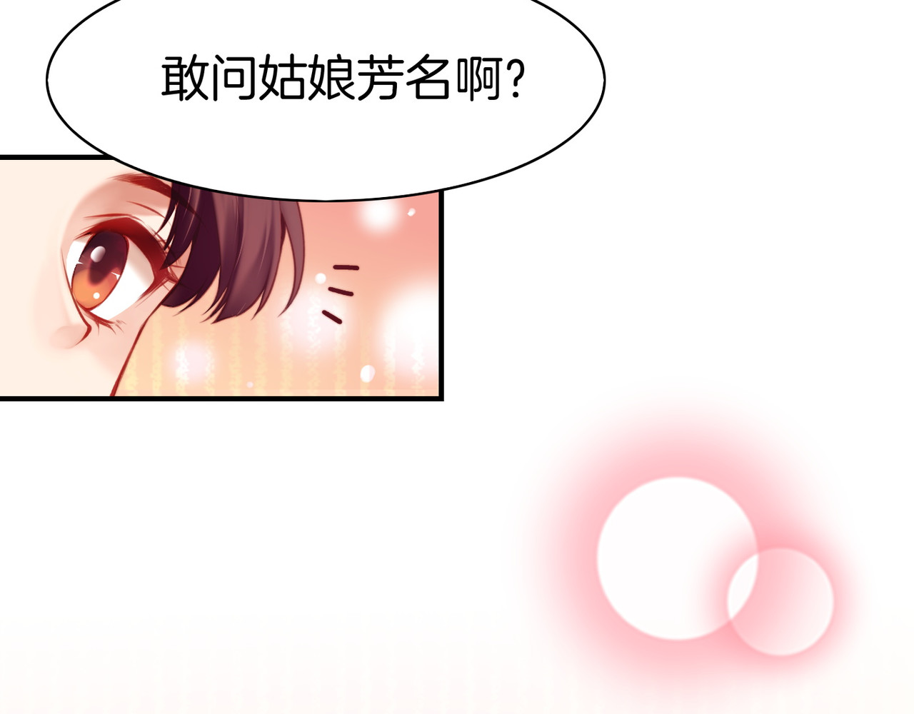 卷云练 第4话  失忆女侠，搞怪道士 第33页