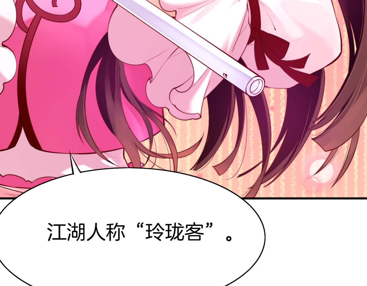 卷云练 第4话  失忆女侠，搞怪道士 第36页