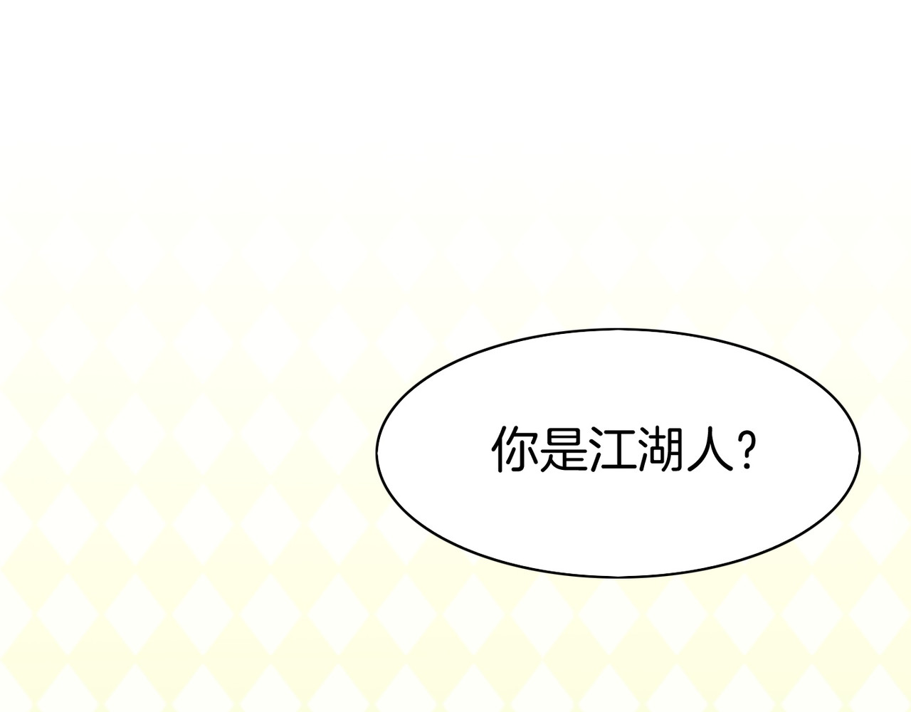卷云练 第4话  失忆女侠，搞怪道士 第38页