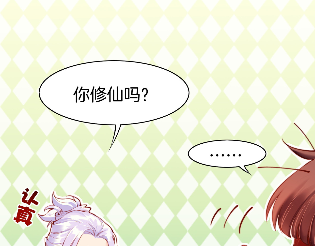 卷云练 第4话  失忆女侠，搞怪道士 第39页