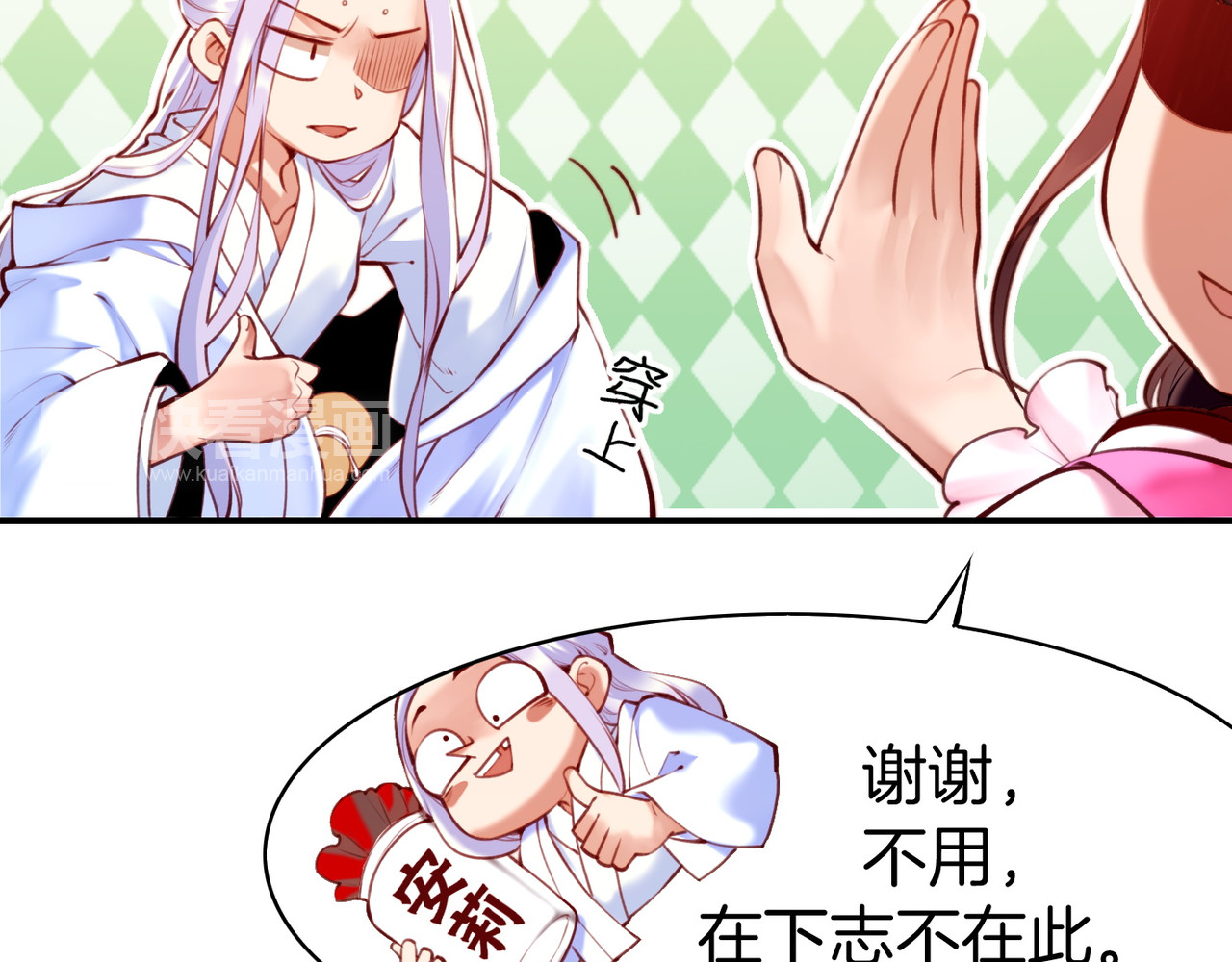 卷云练 第4话  失忆女侠，搞怪道士 第40页