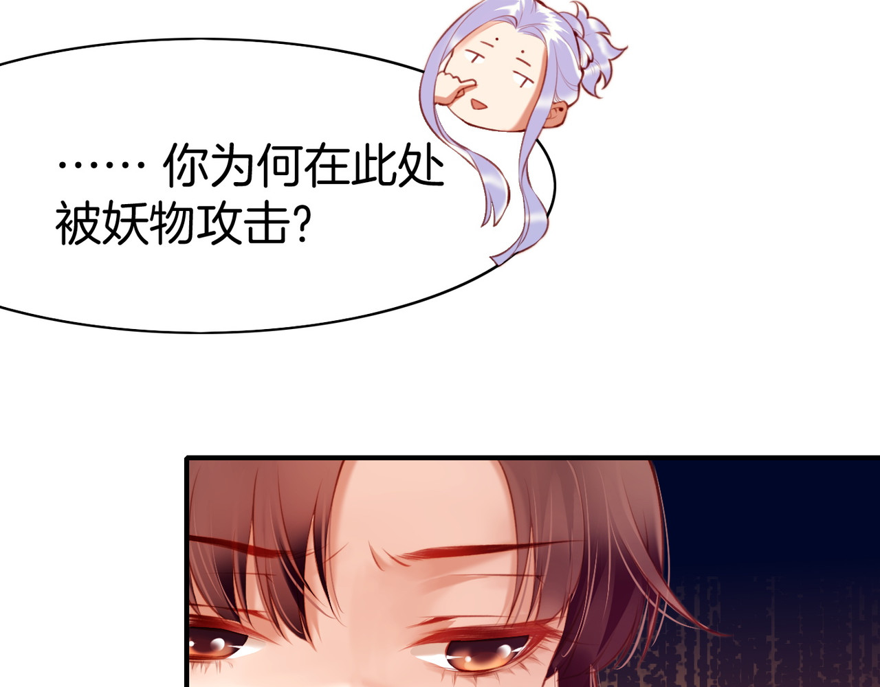 卷云练 第4话  失忆女侠，搞怪道士 第42页