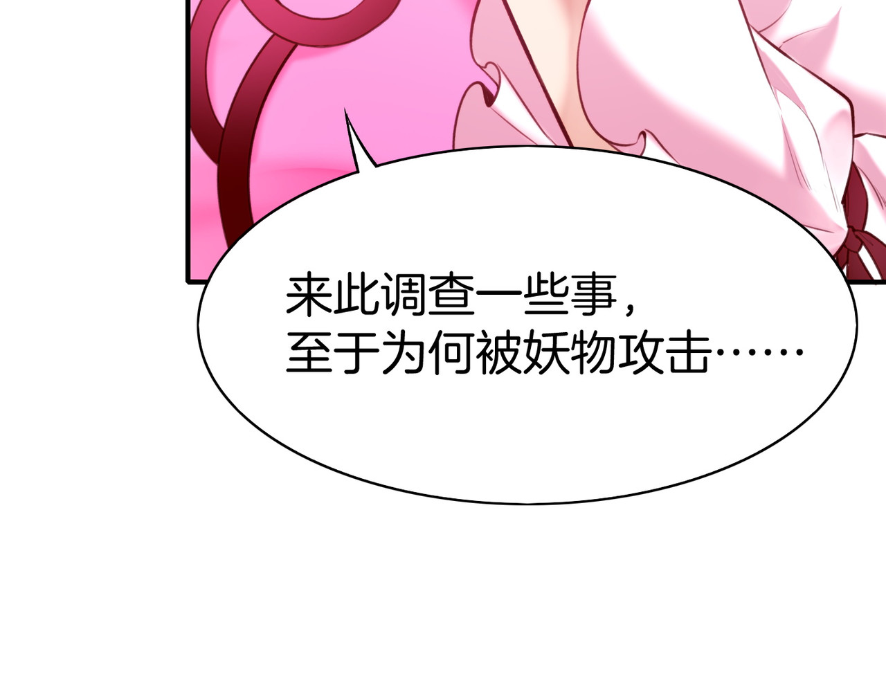 卷云练 第4话  失忆女侠，搞怪道士 第44页
