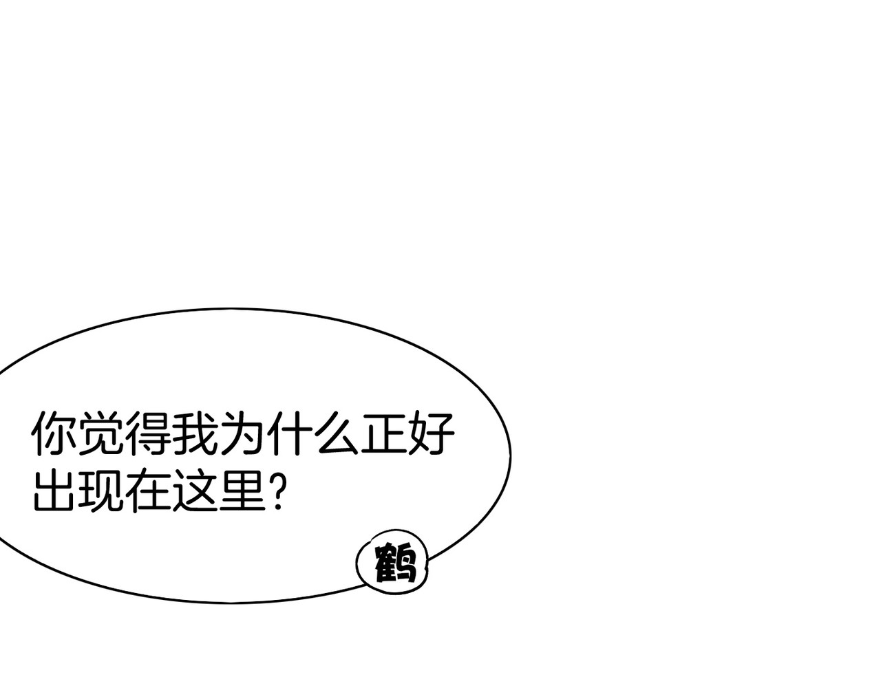 卷云练 第4话  失忆女侠，搞怪道士 第50页
