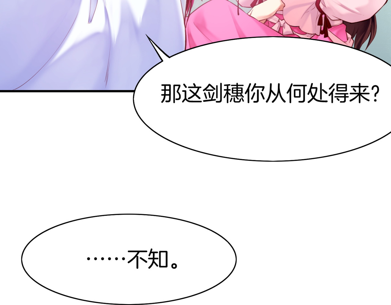 卷云练 第4话  失忆女侠，搞怪道士 第54页