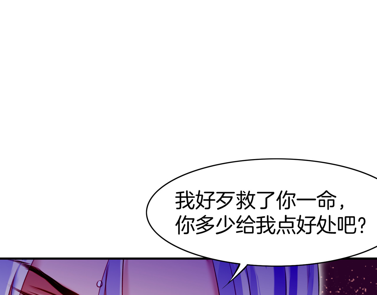 卷云练 第4话  失忆女侠，搞怪道士 第60页
