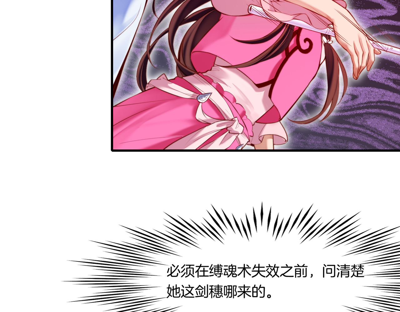 卷云练 第4话  失忆女侠，搞怪道士 第67页