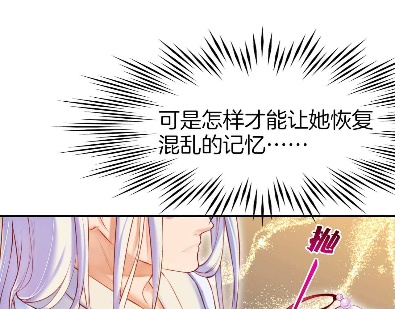 卷云练 第4话  失忆女侠，搞怪道士 第71页