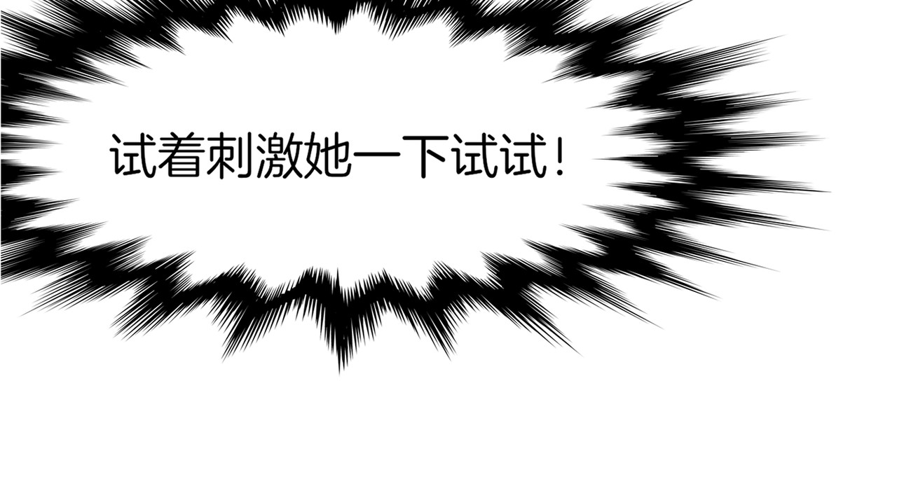 卷云练 第4话  失忆女侠，搞怪道士 第73页