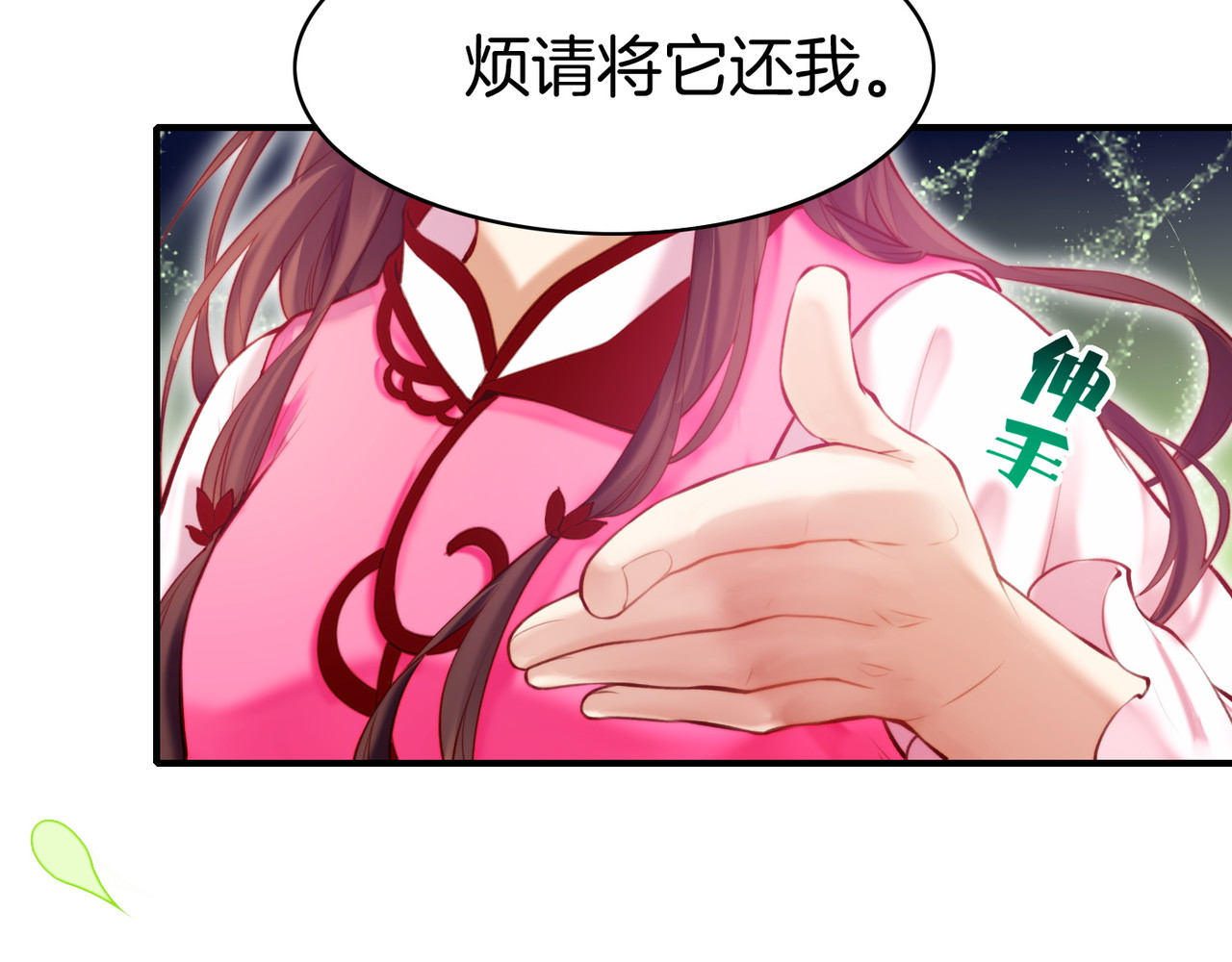 卷云练 第4话  失忆女侠，搞怪道士 第76页
