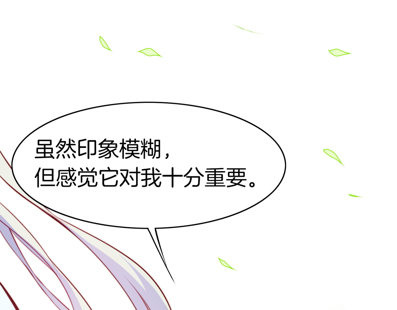 卷云练 第4话  失忆女侠，搞怪道士 第77页