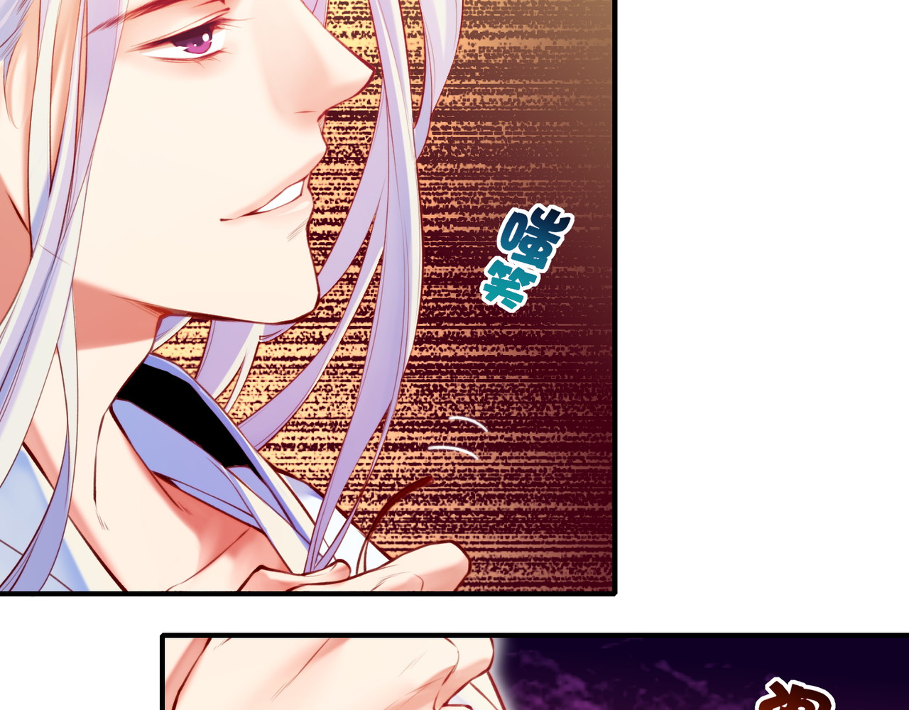 卷云练 第4话  失忆女侠，搞怪道士 第82页