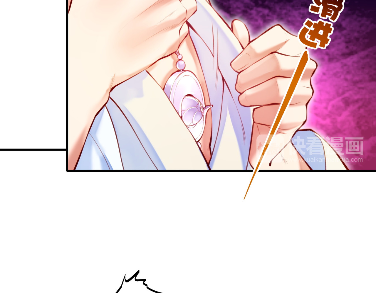 卷云练 第4话  失忆女侠，搞怪道士 第83页