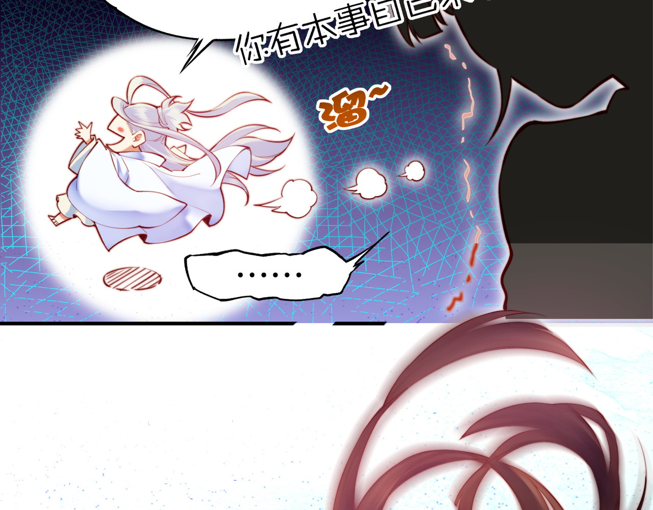 卷云练 第4话  失忆女侠，搞怪道士 第86页