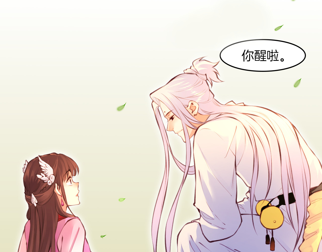 卷云练 第4话  失忆女侠，搞怪道士 第10页