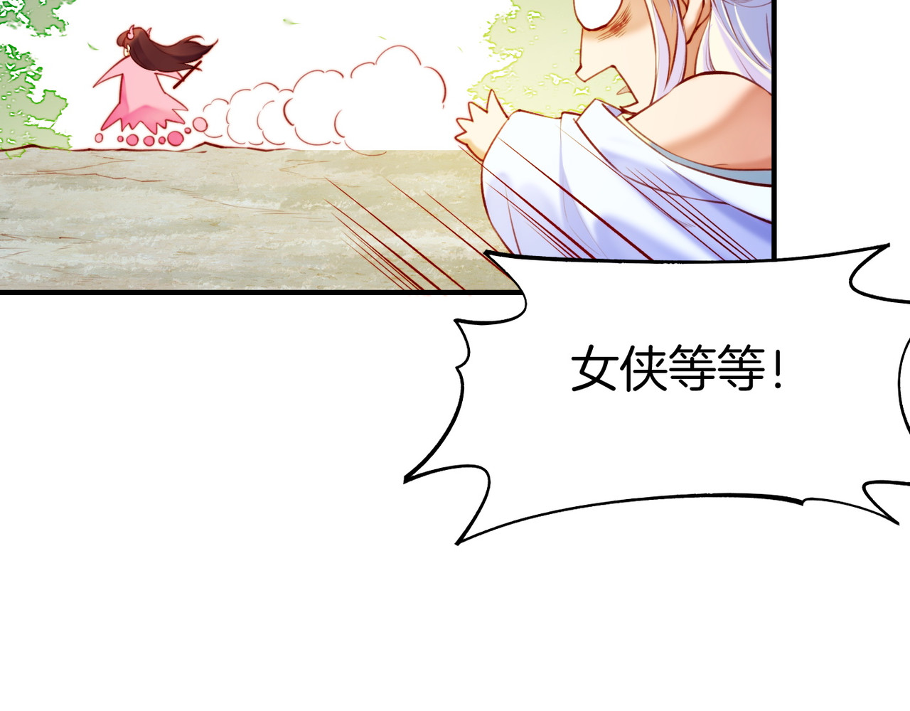 卷云练 第4话  失忆女侠，搞怪道士 第97页