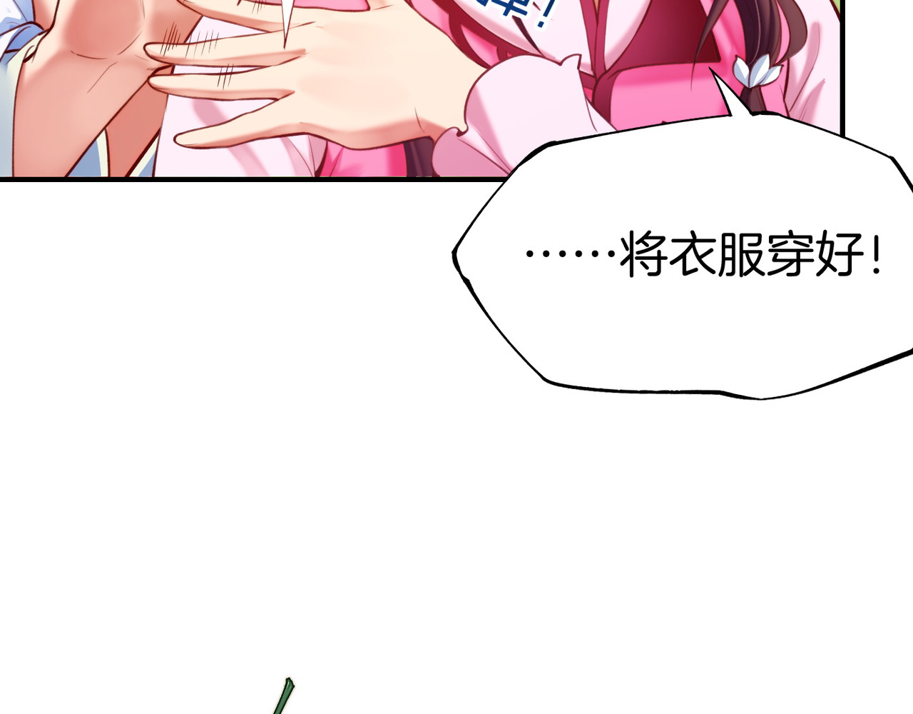 卷云练 第4话  失忆女侠，搞怪道士 第100页