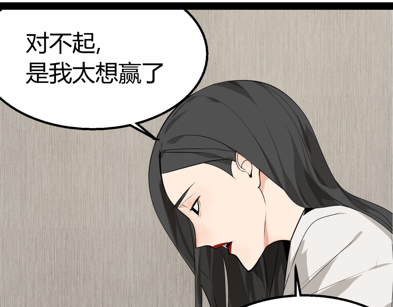 狼的谎言 第3话 真假夫妻3：沉默的喧嚣 第2页