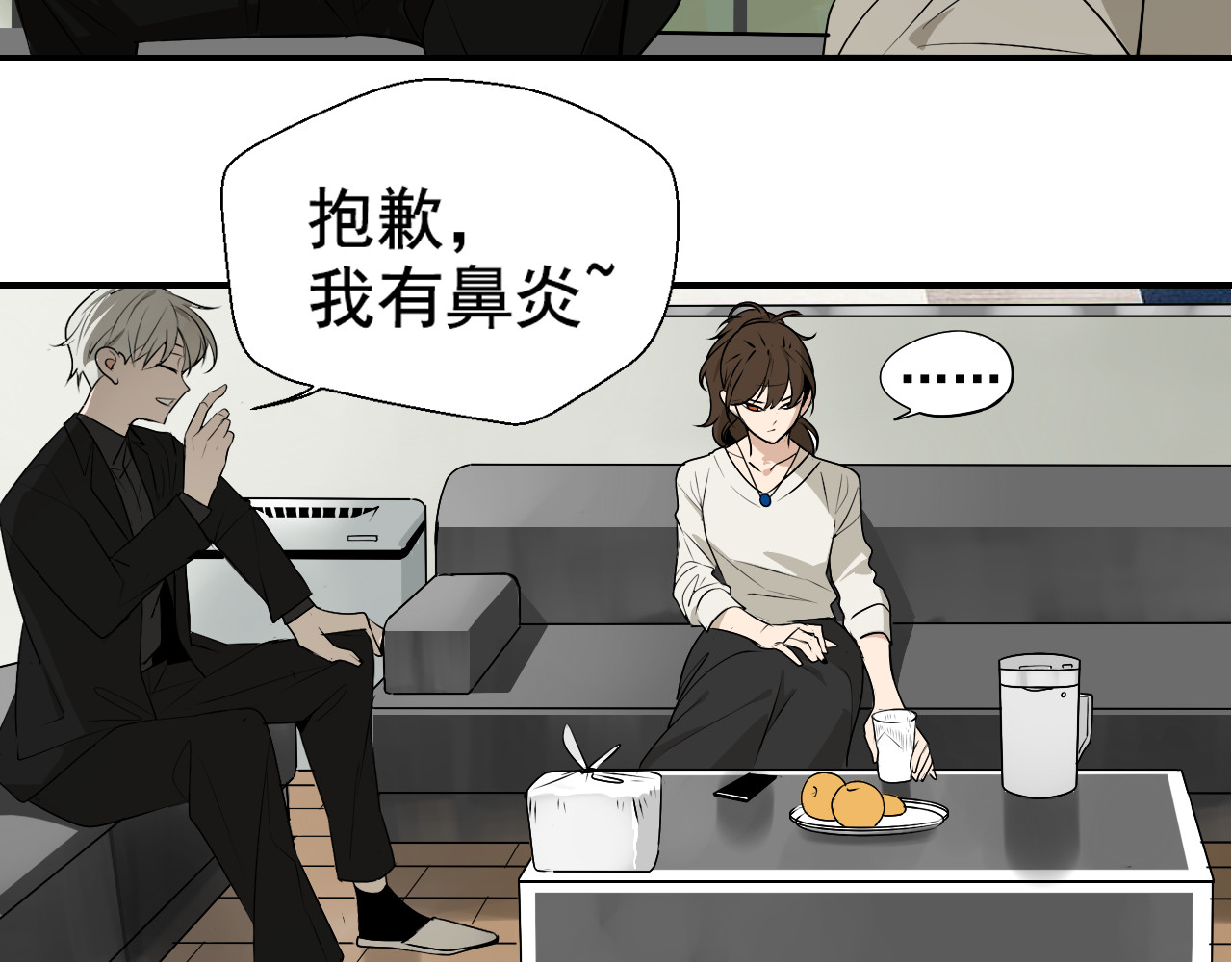 狼的谎言 第3话 真假夫妻3：沉默的喧嚣 第103页