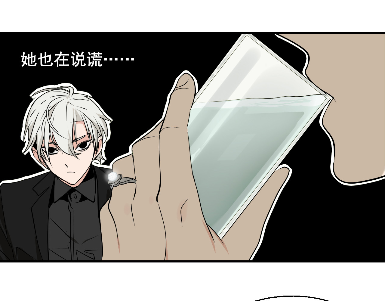 狼的谎言 第3话 真假夫妻3：沉默的喧嚣 第105页