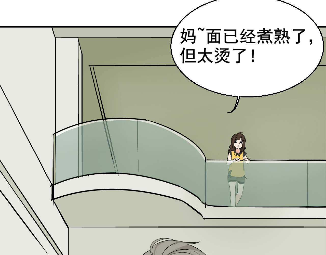 狼的谎言 第3话 真假夫妻3：沉默的喧嚣 第106页